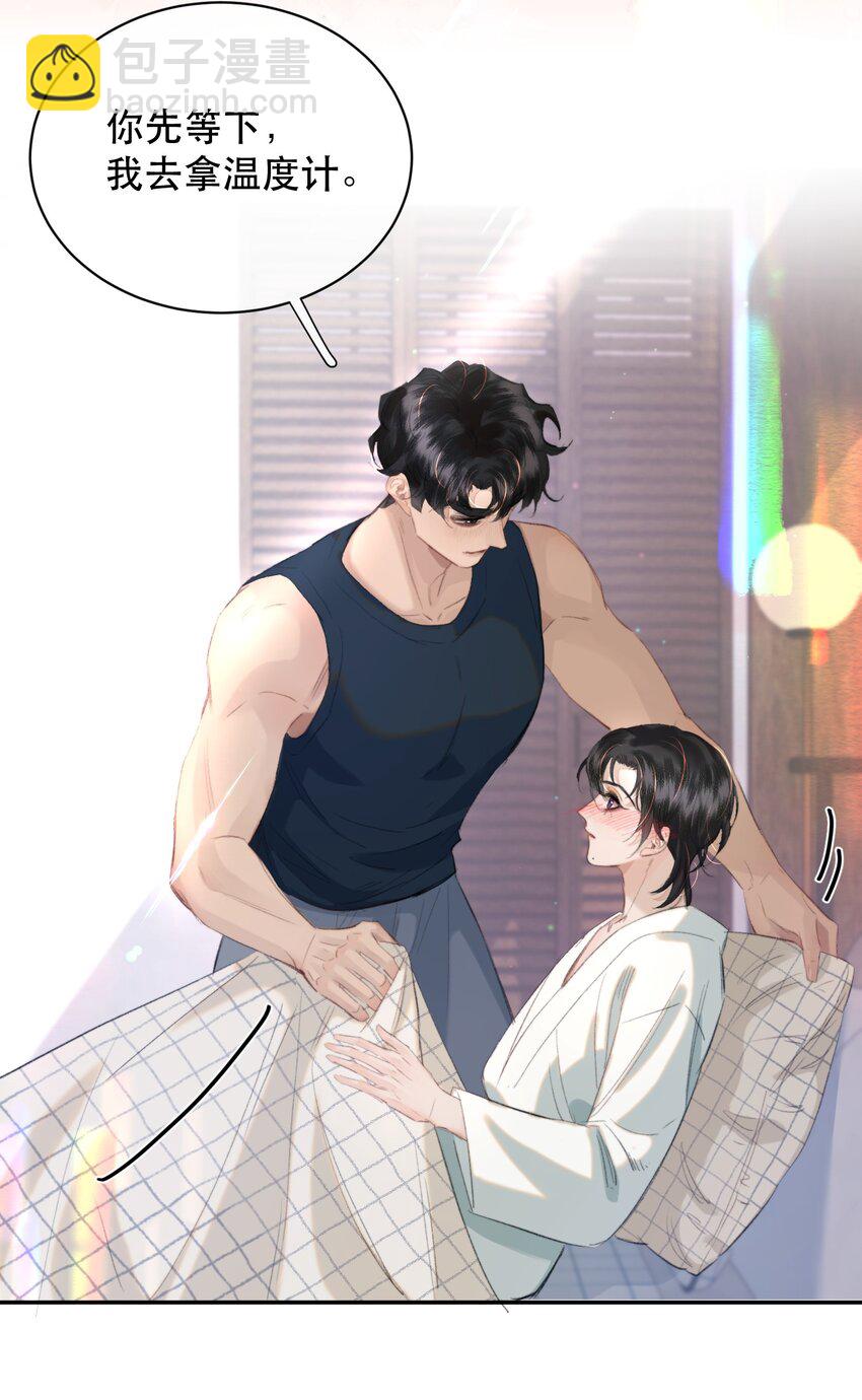 029 我的心里只住着你！-第33话