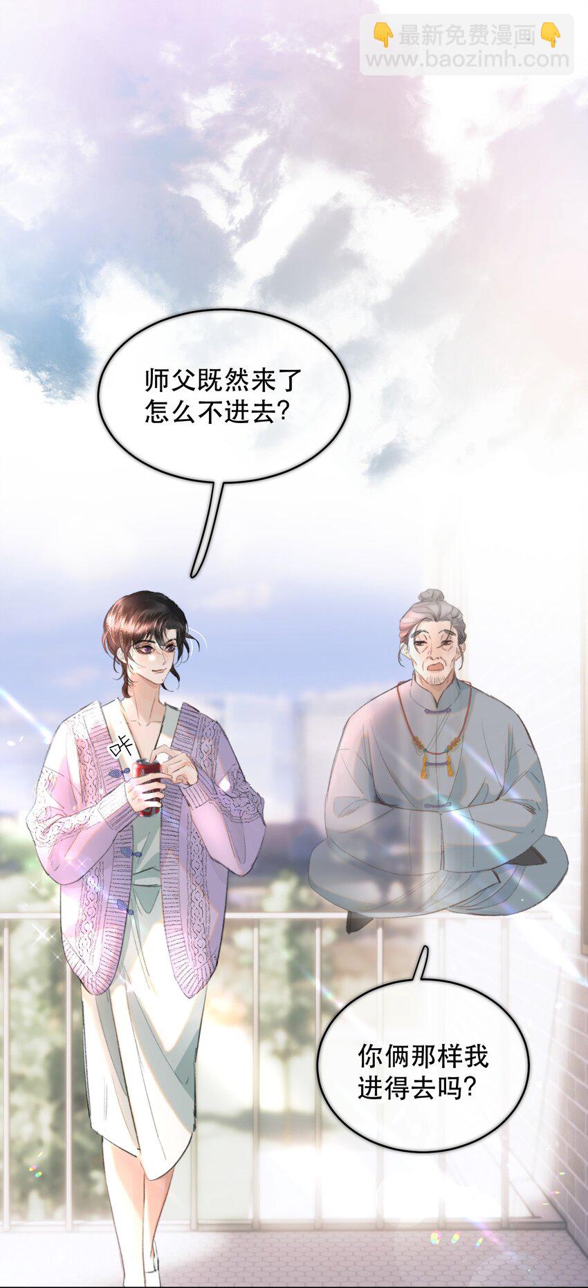 030 我男票可爱吗？-第35话