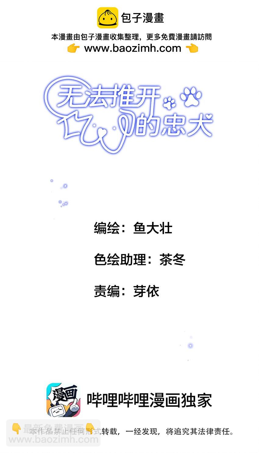 030 我男票可爱吗？-第35话