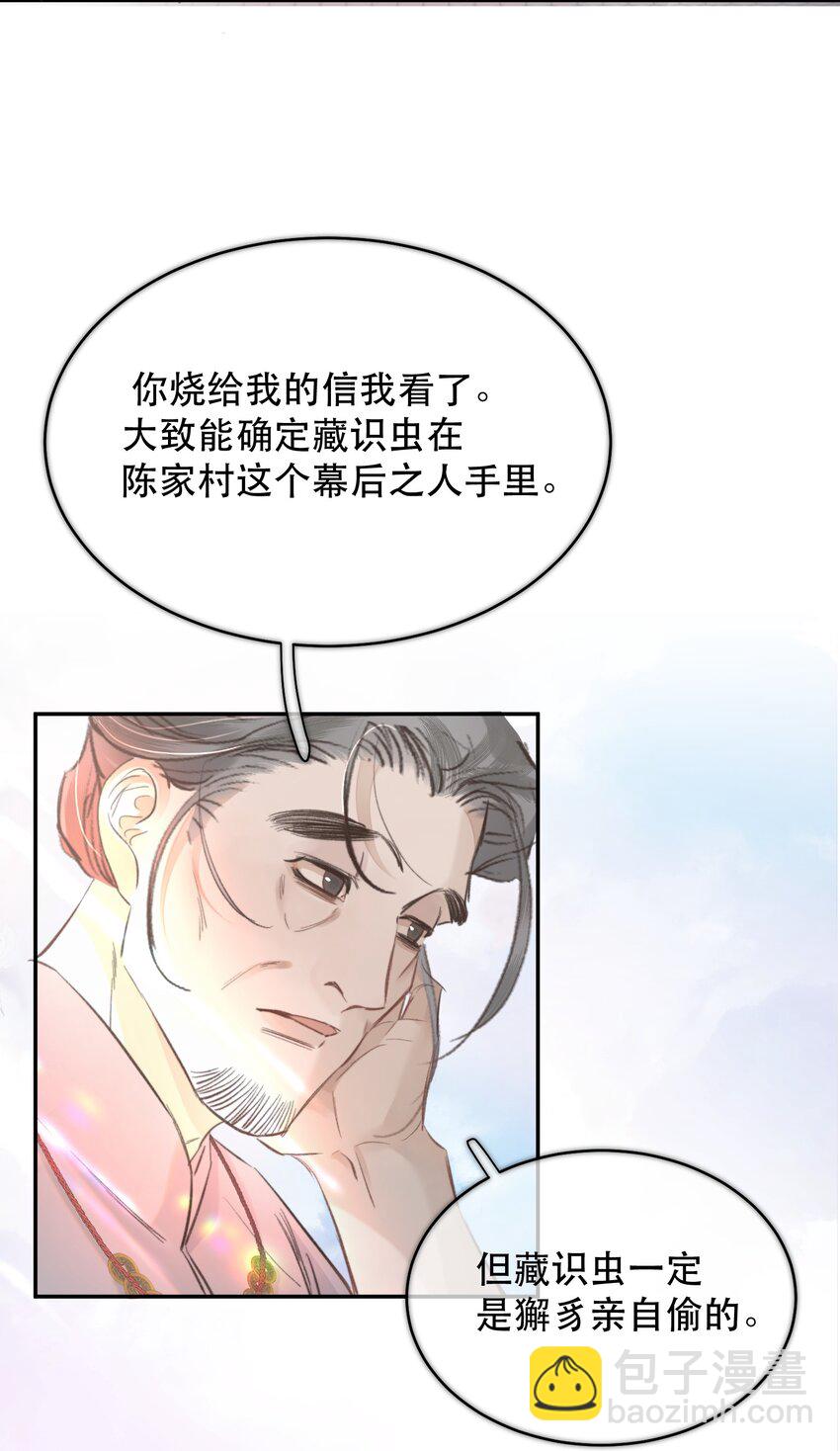 030 我男票可爱吗？-第35话