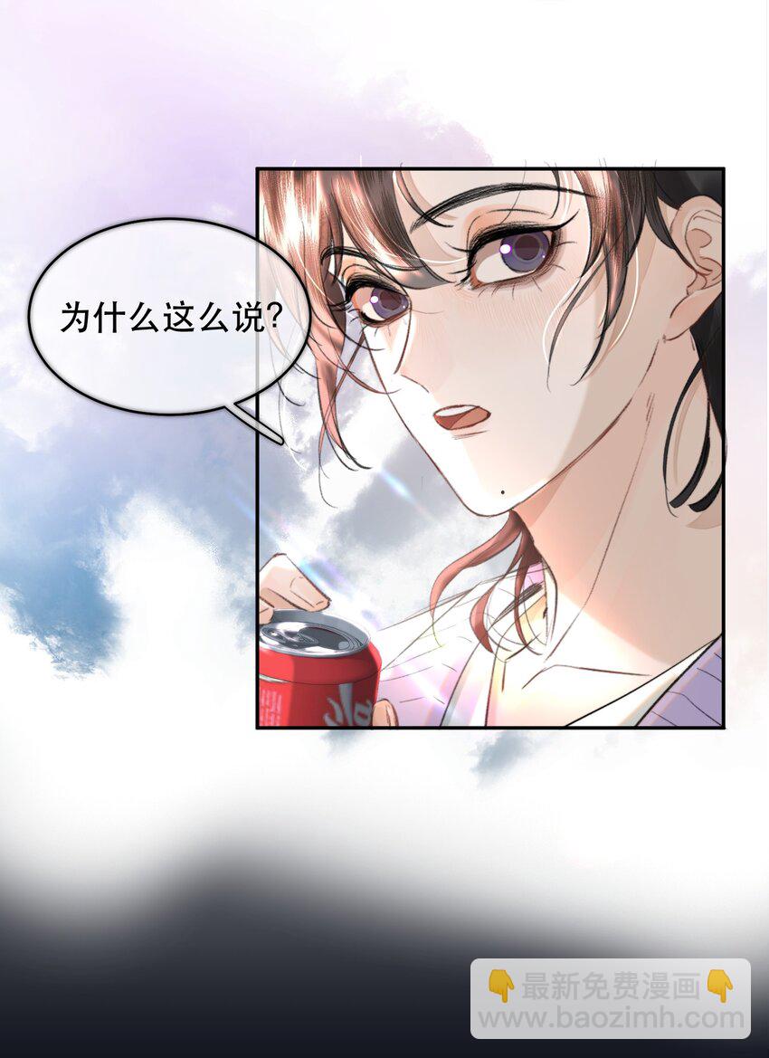 030 我男票可爱吗？-第35话