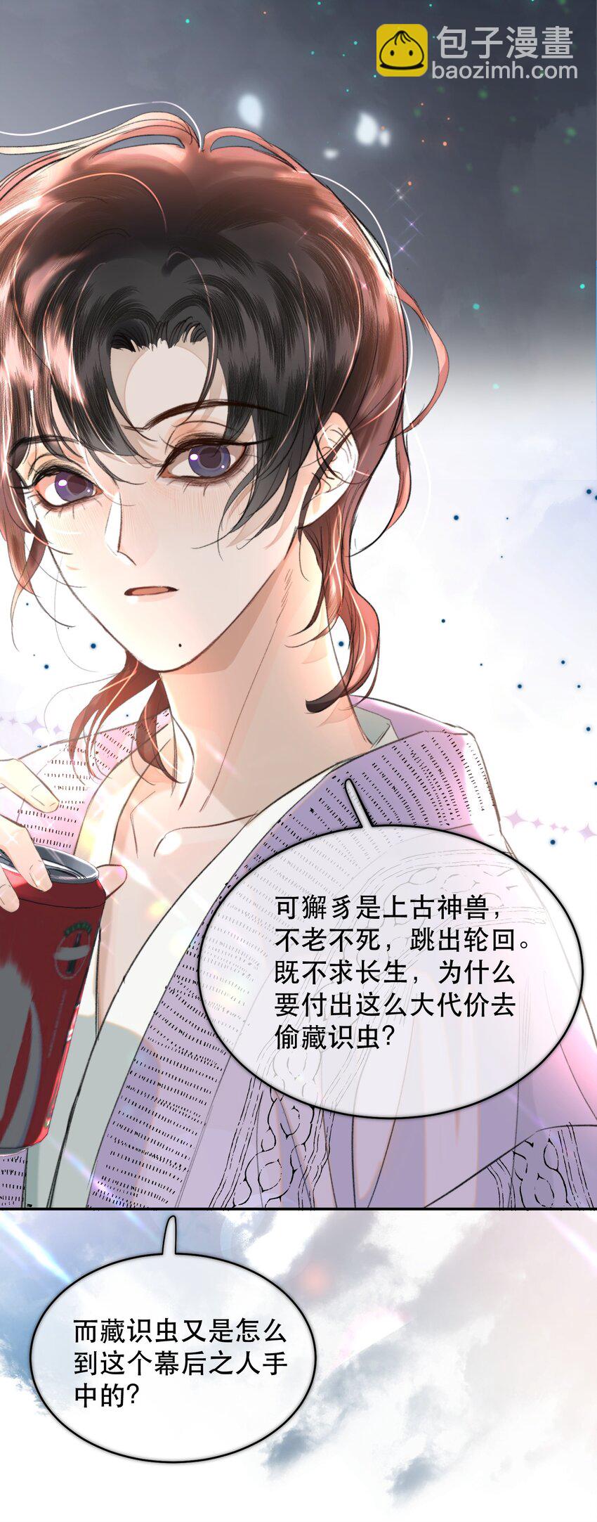 030 我男票可爱吗？-第35话