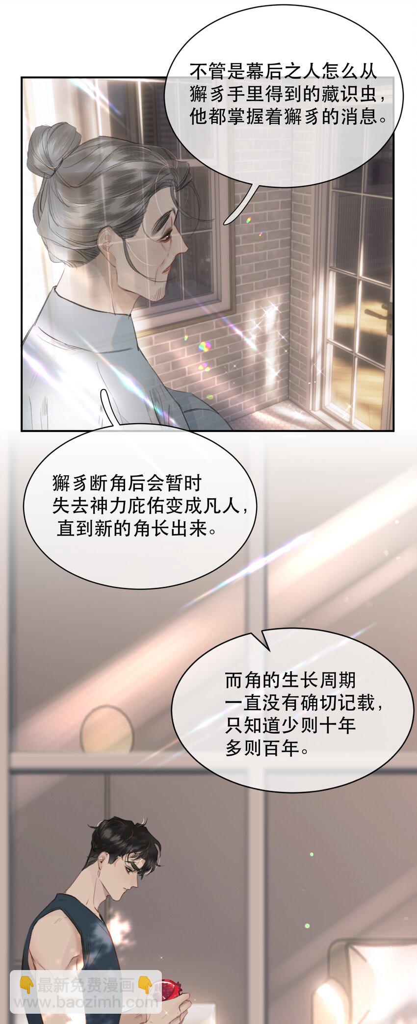 030 我男票可爱吗？-第35话