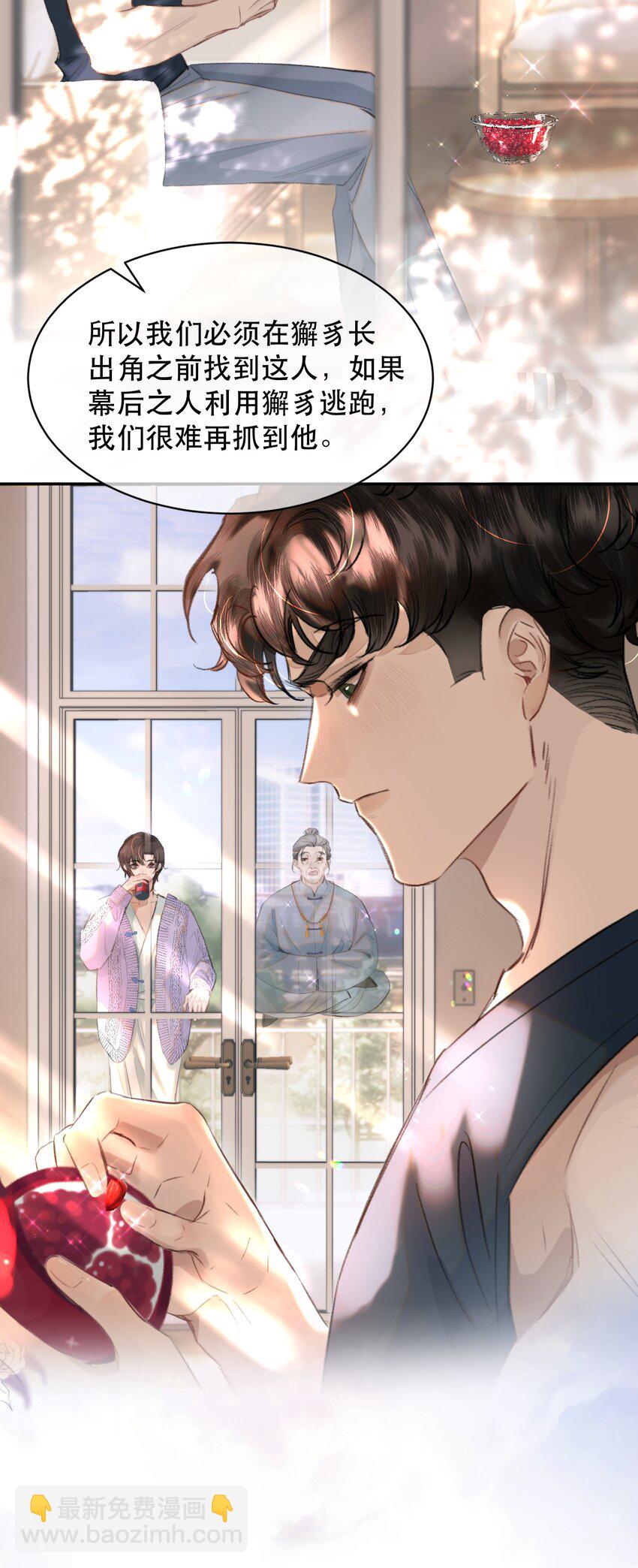 030 我男票可爱吗？-第35话