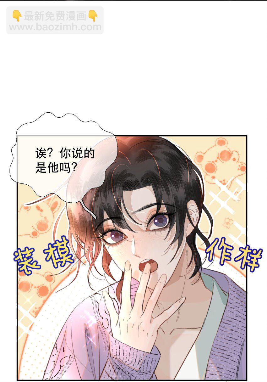 030 我男票可爱吗？-第35话