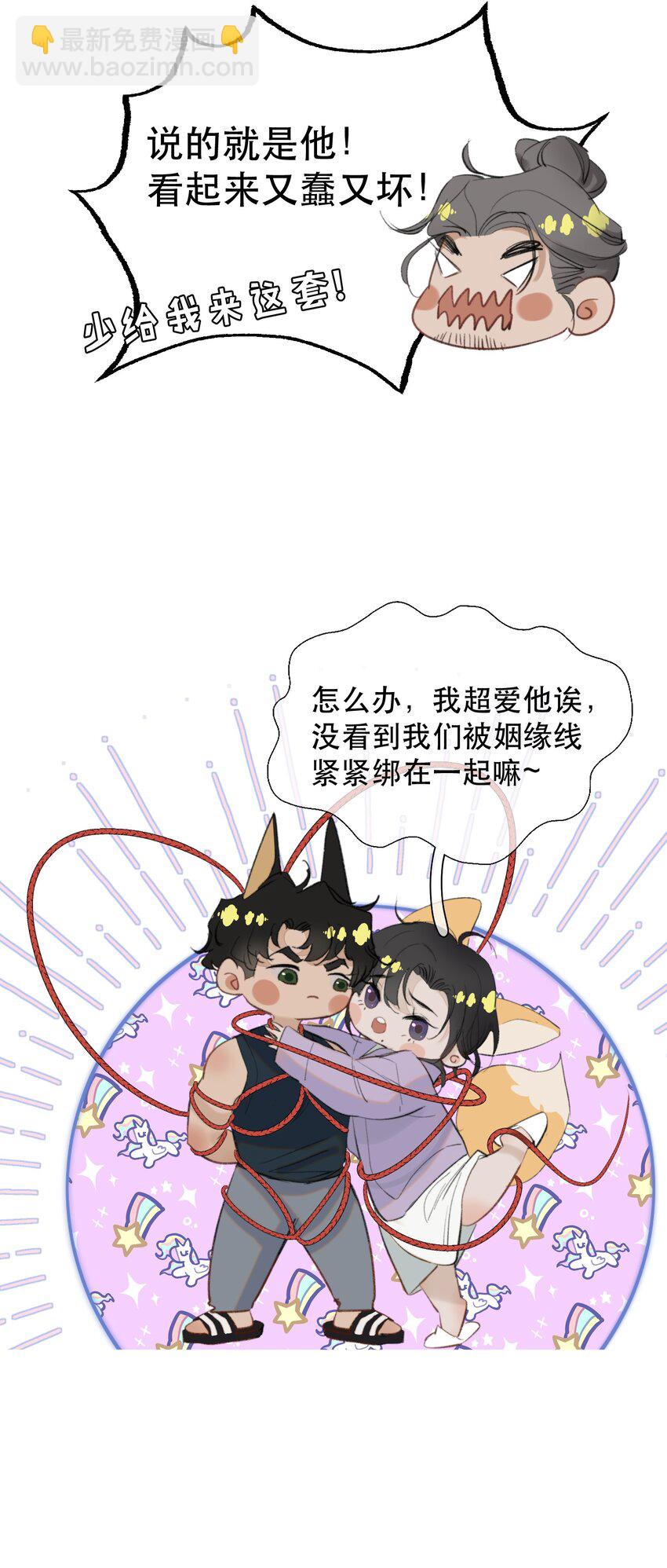 030 我男票可爱吗？-第35话