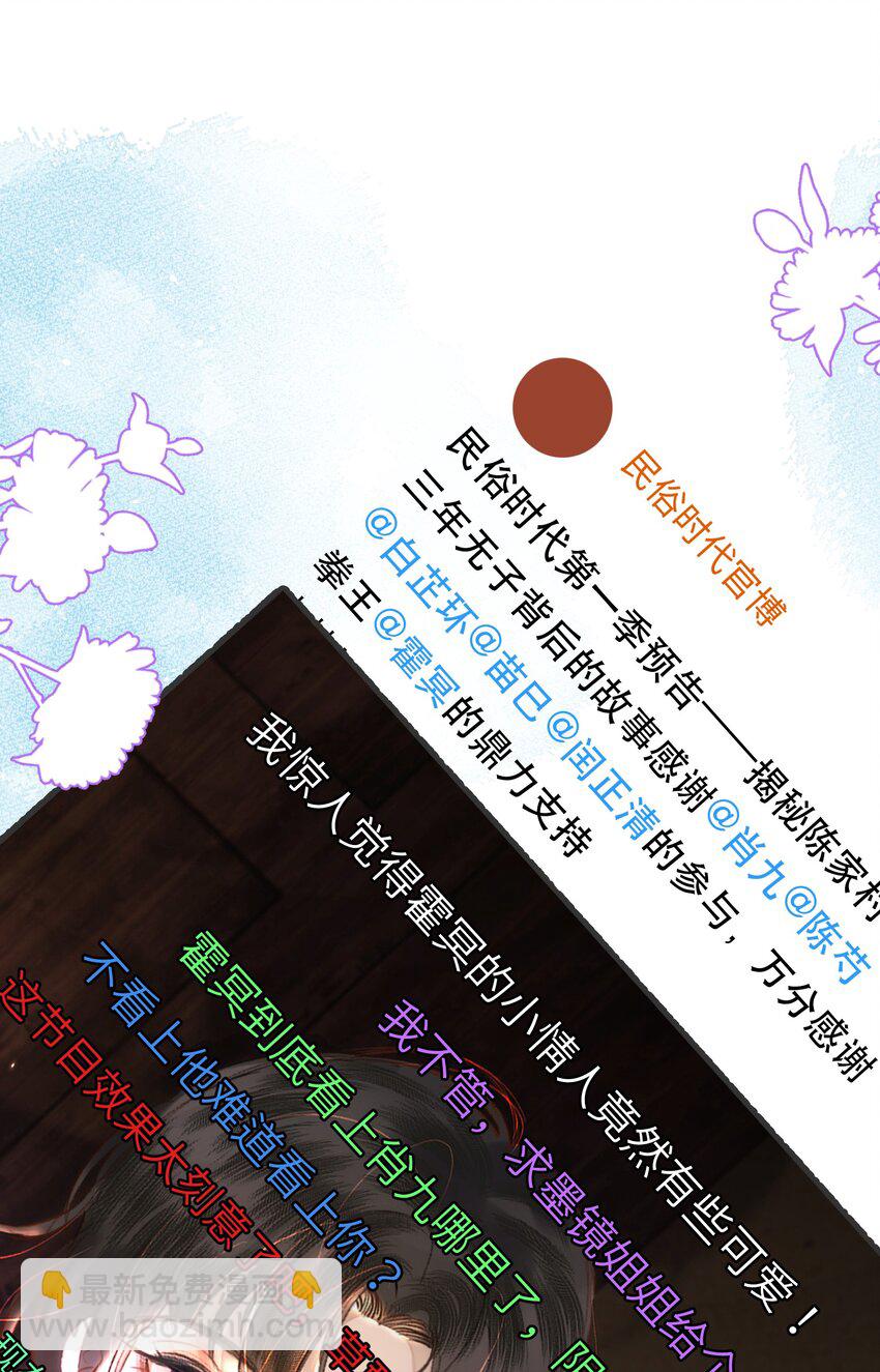 030 我男票可爱吗？-第35话