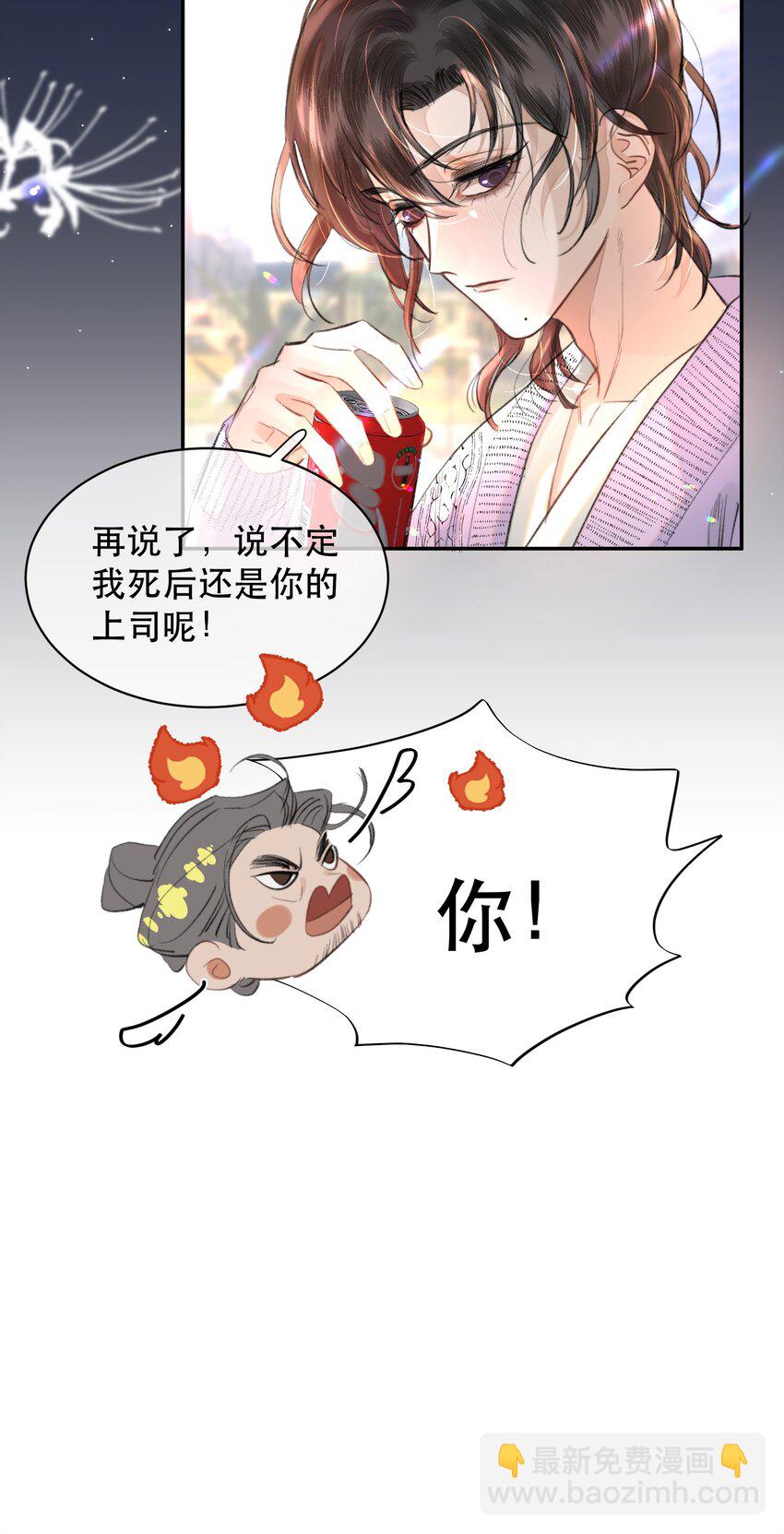 030 我男票可爱吗？-第35话