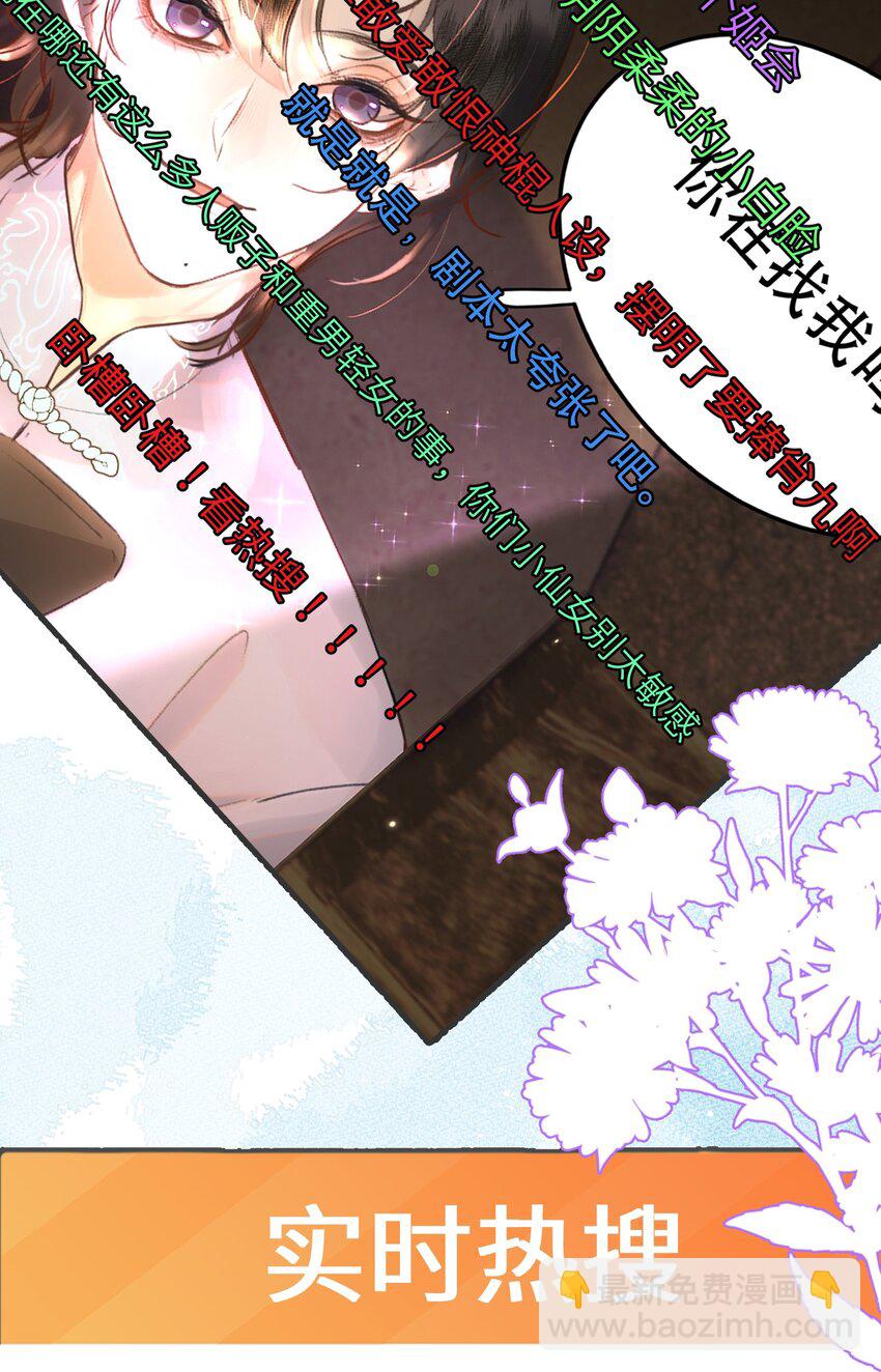 030 我男票可爱吗？-第35话