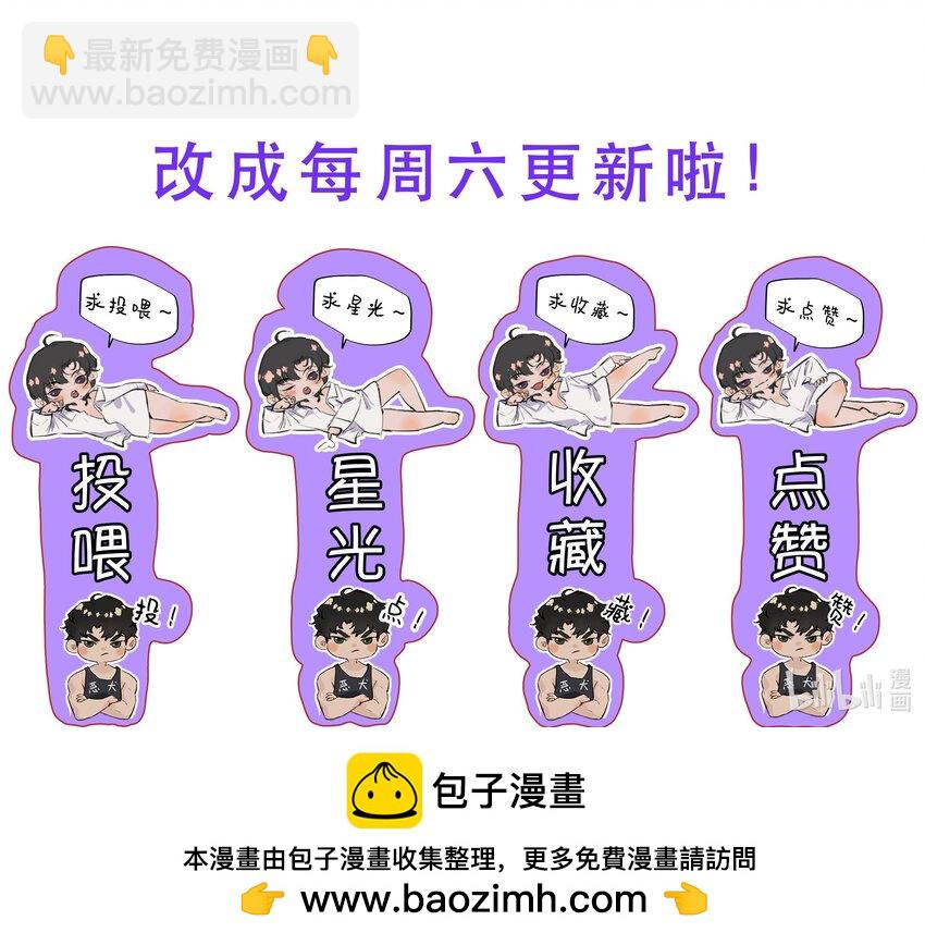 030 我男票可爱吗？-第35话