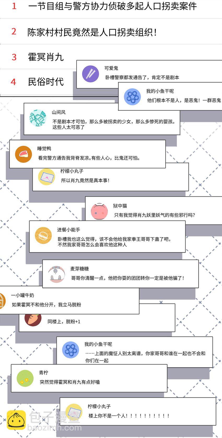 030 我男票可爱吗？-第35话