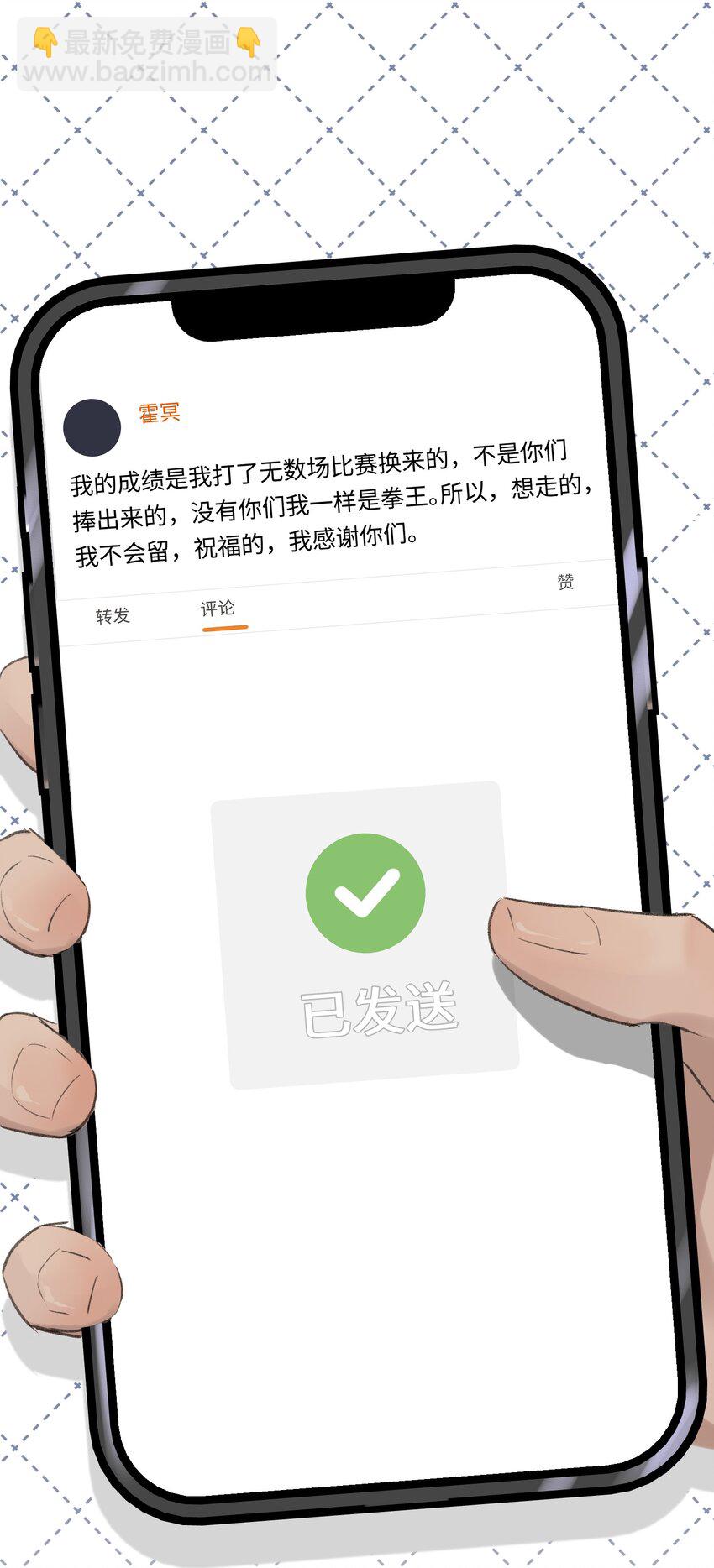 030 我男票可爱吗？-第35话