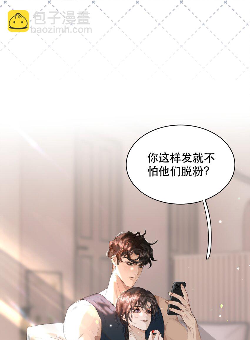 030 我男票可爱吗？-第35话