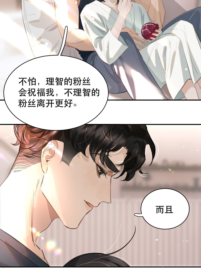 030 我男票可爱吗？-第35话