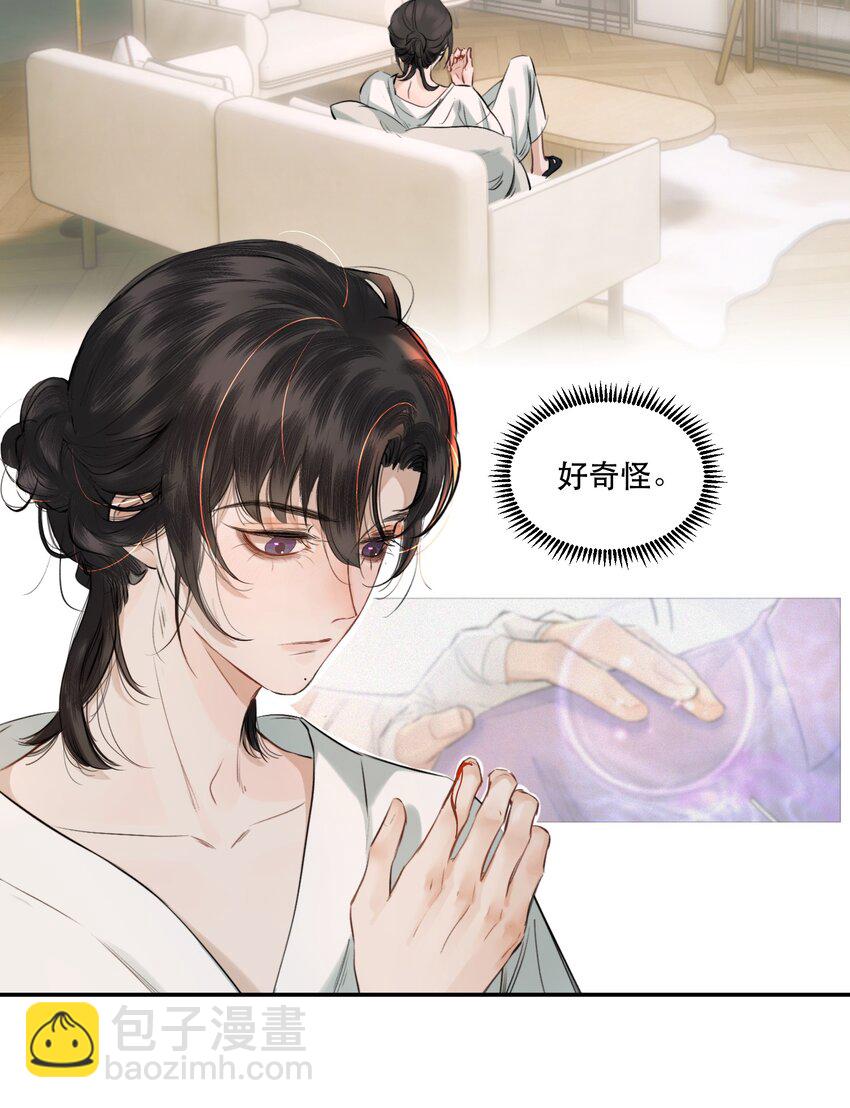 005 红鸾心动，铁树开花！-第5话