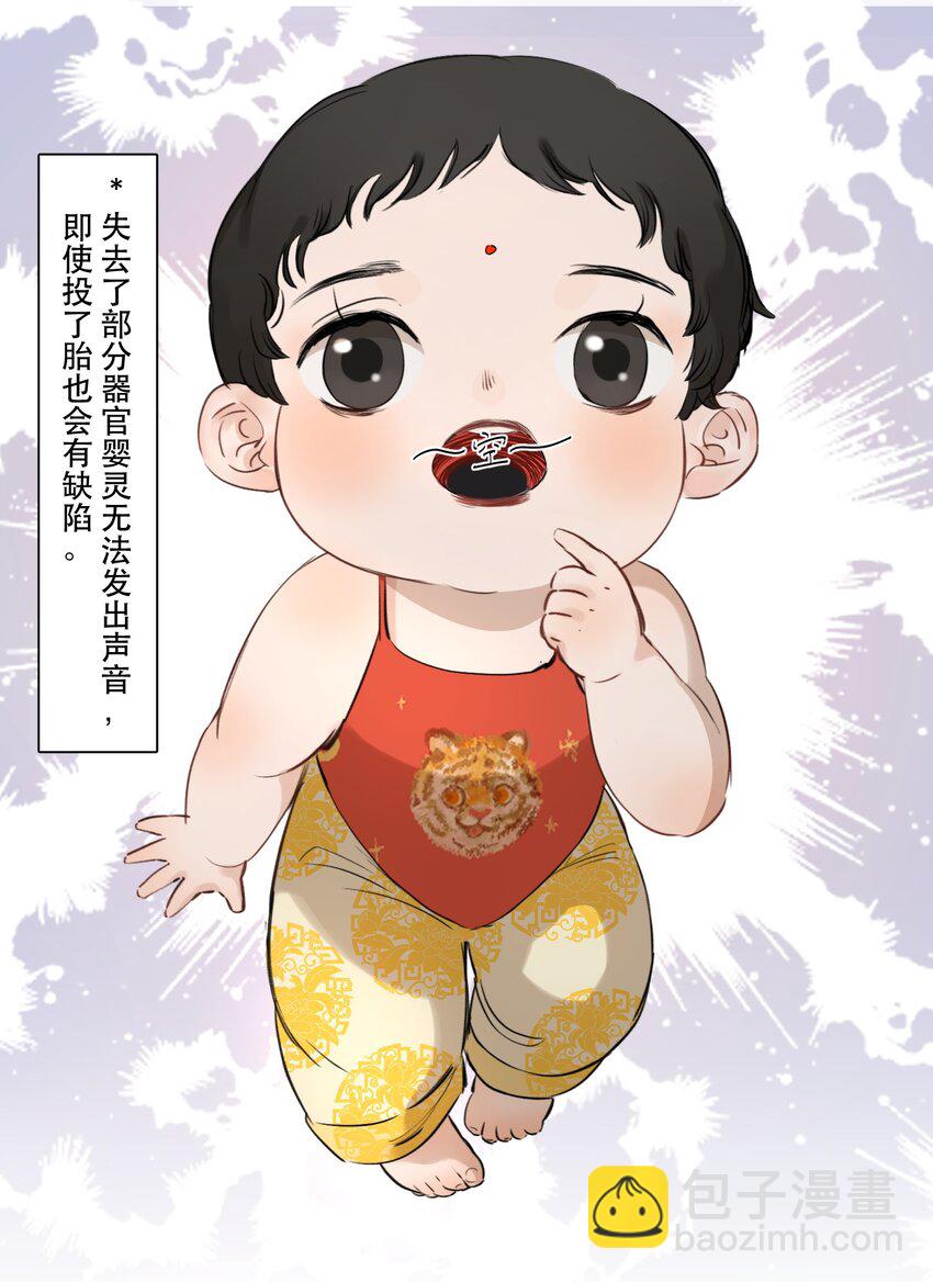 005 红鸾心动，铁树开花！-第5话