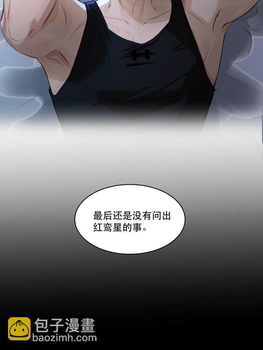 005 红鸾心动，铁树开花！-第5话