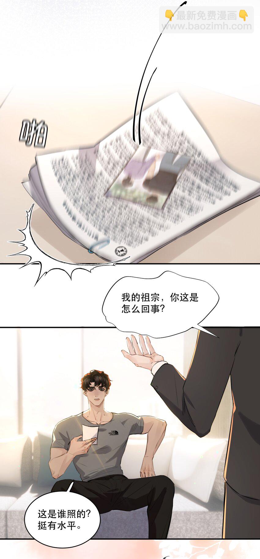 005 红鸾心动，铁树开花！-第5话