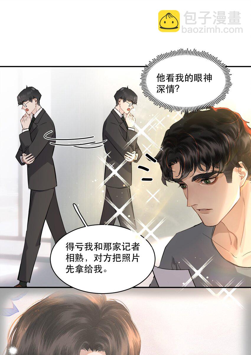 005 红鸾心动，铁树开花！-第5话