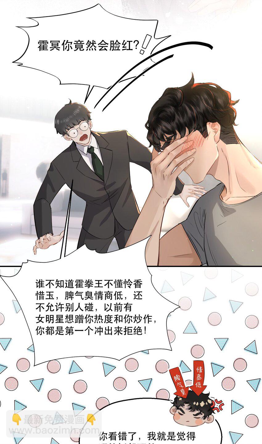 005 红鸾心动，铁树开花！-第5话