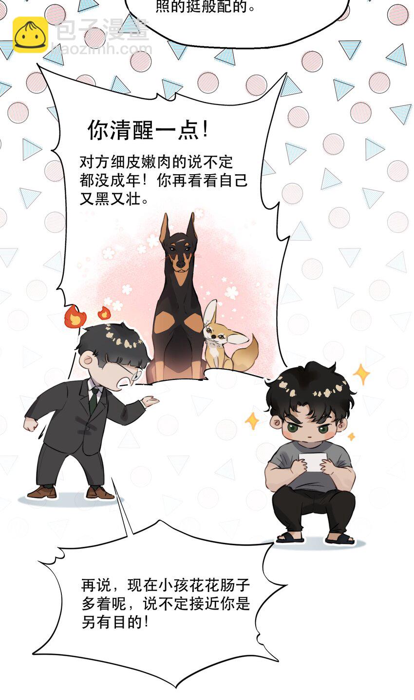 005 红鸾心动，铁树开花！-第5话