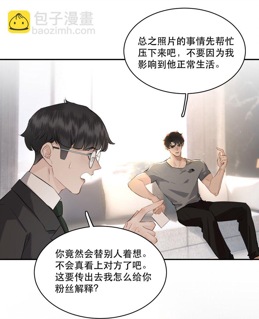 005 红鸾心动，铁树开花！-第5话