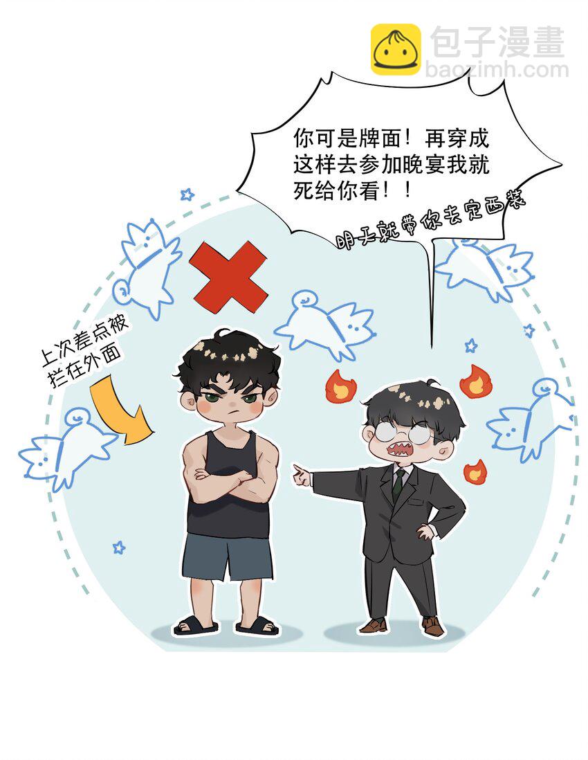 005 红鸾心动，铁树开花！-第5话