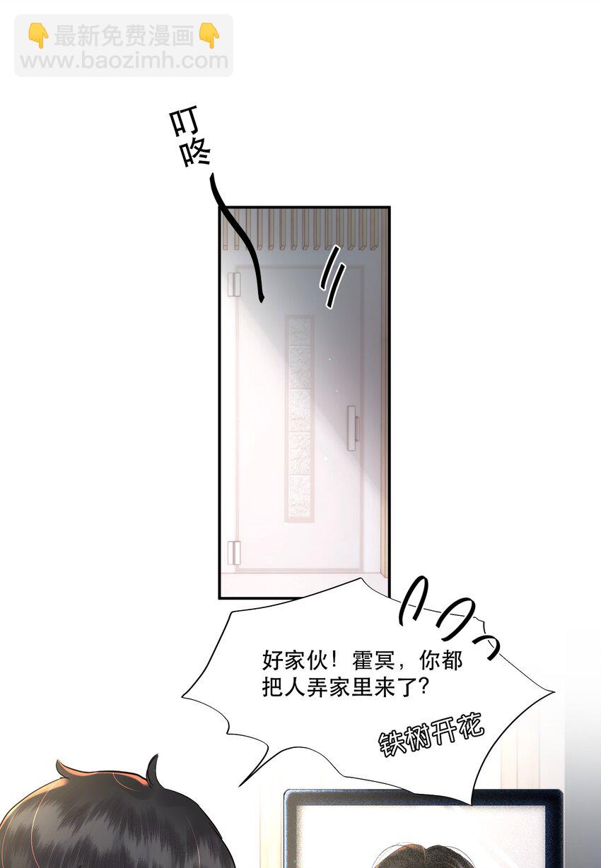 005 红鸾心动，铁树开花！-第5话