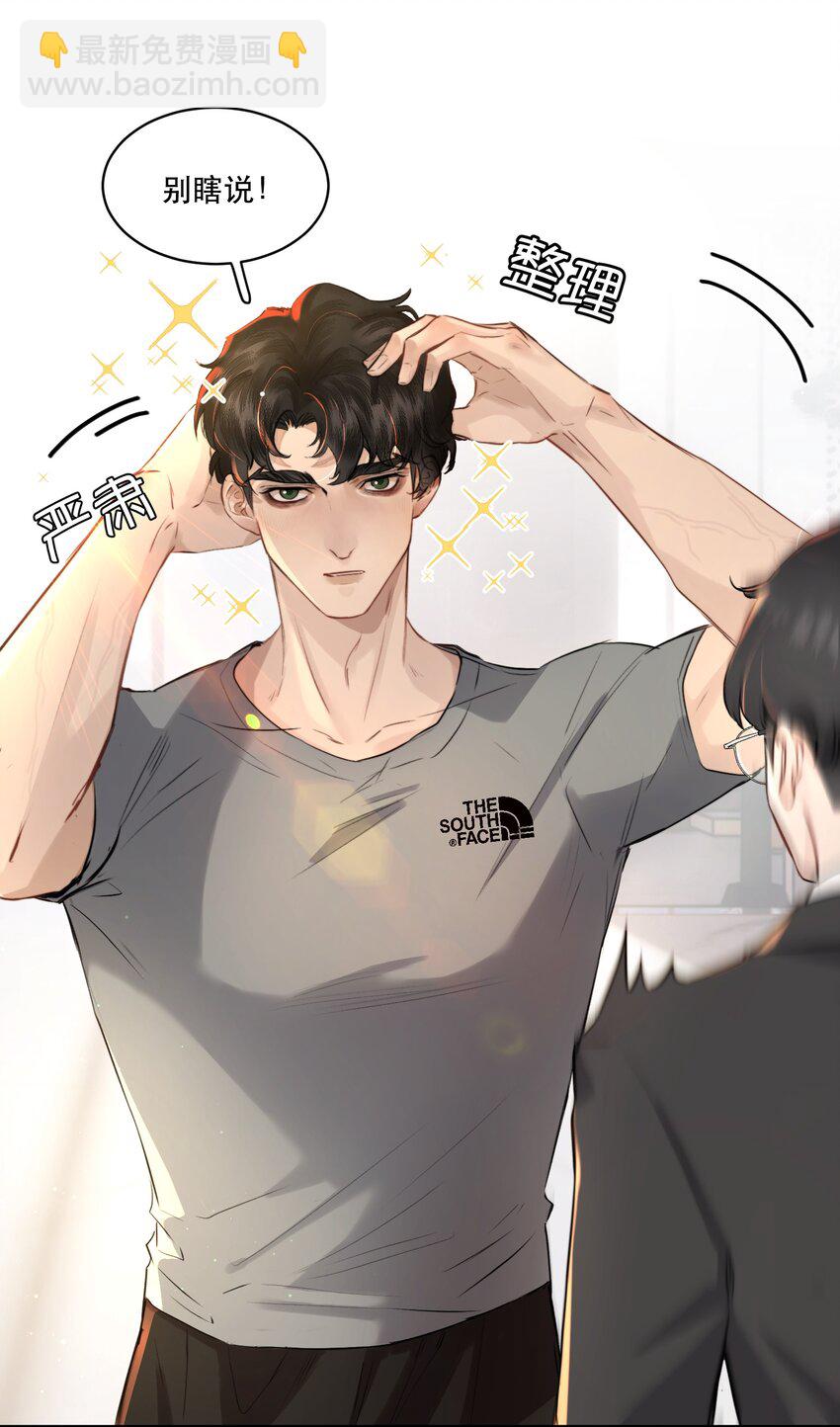 005 红鸾心动，铁树开花！-第5话