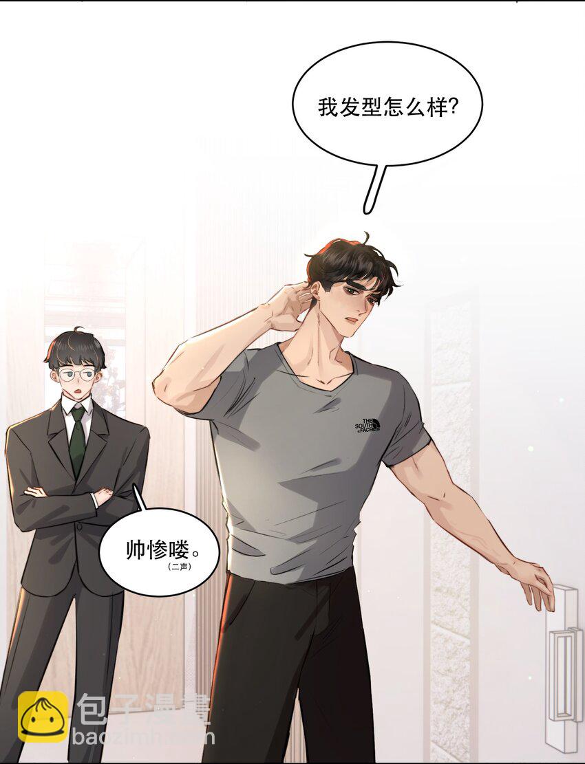 005 红鸾心动，铁树开花！-第5话