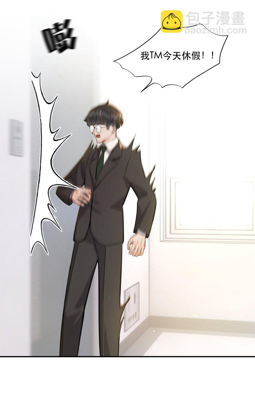 005 红鸾心动，铁树开花！-第5话