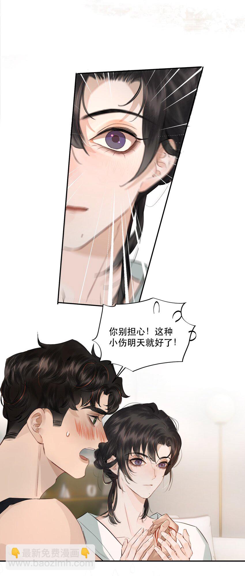 005 红鸾心动，铁树开花！-第5话