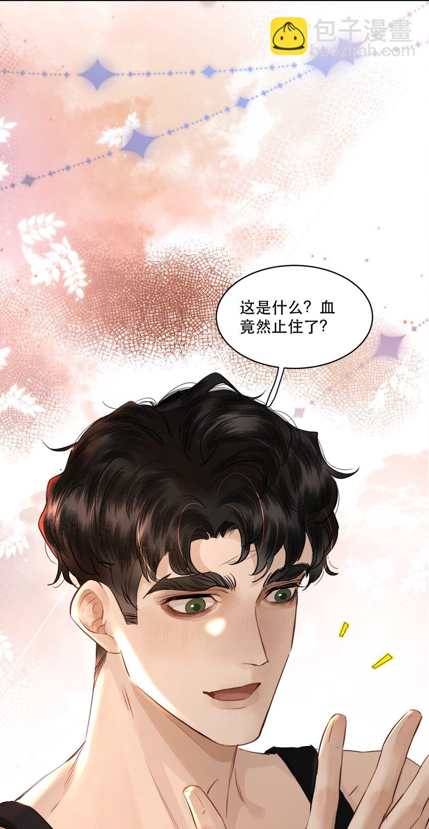 005 红鸾心动，铁树开花！-第5话