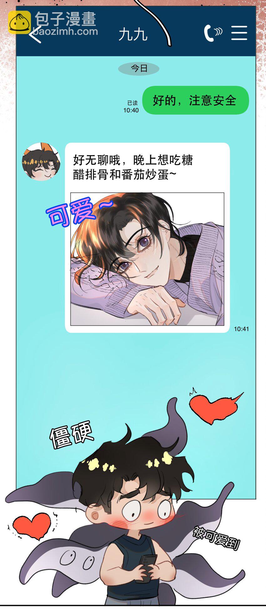 032 让你见识疯狗真实的样子！-第37话