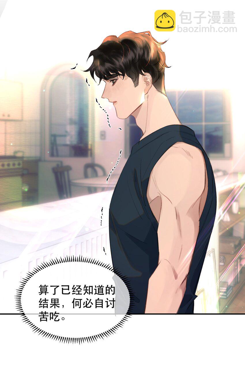 032 让你见识疯狗真实的样子！-第37话