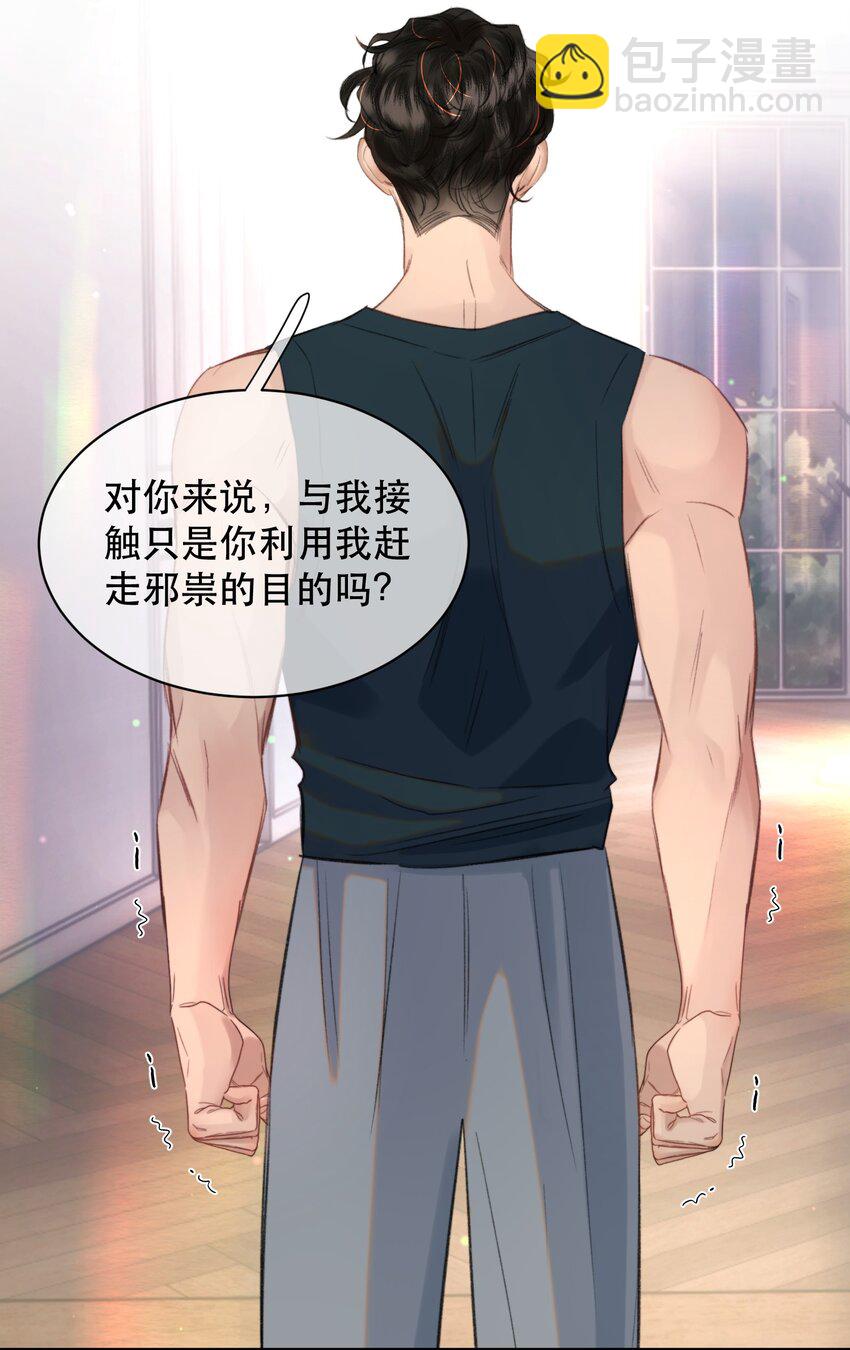 032 让你见识疯狗真实的样子！-第37话