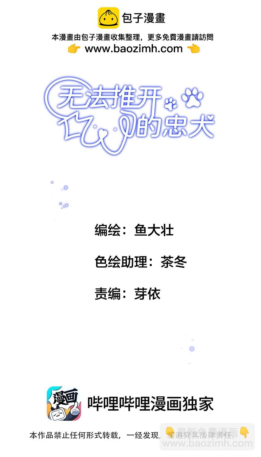 032 让你见识疯狗真实的样子！-第37话