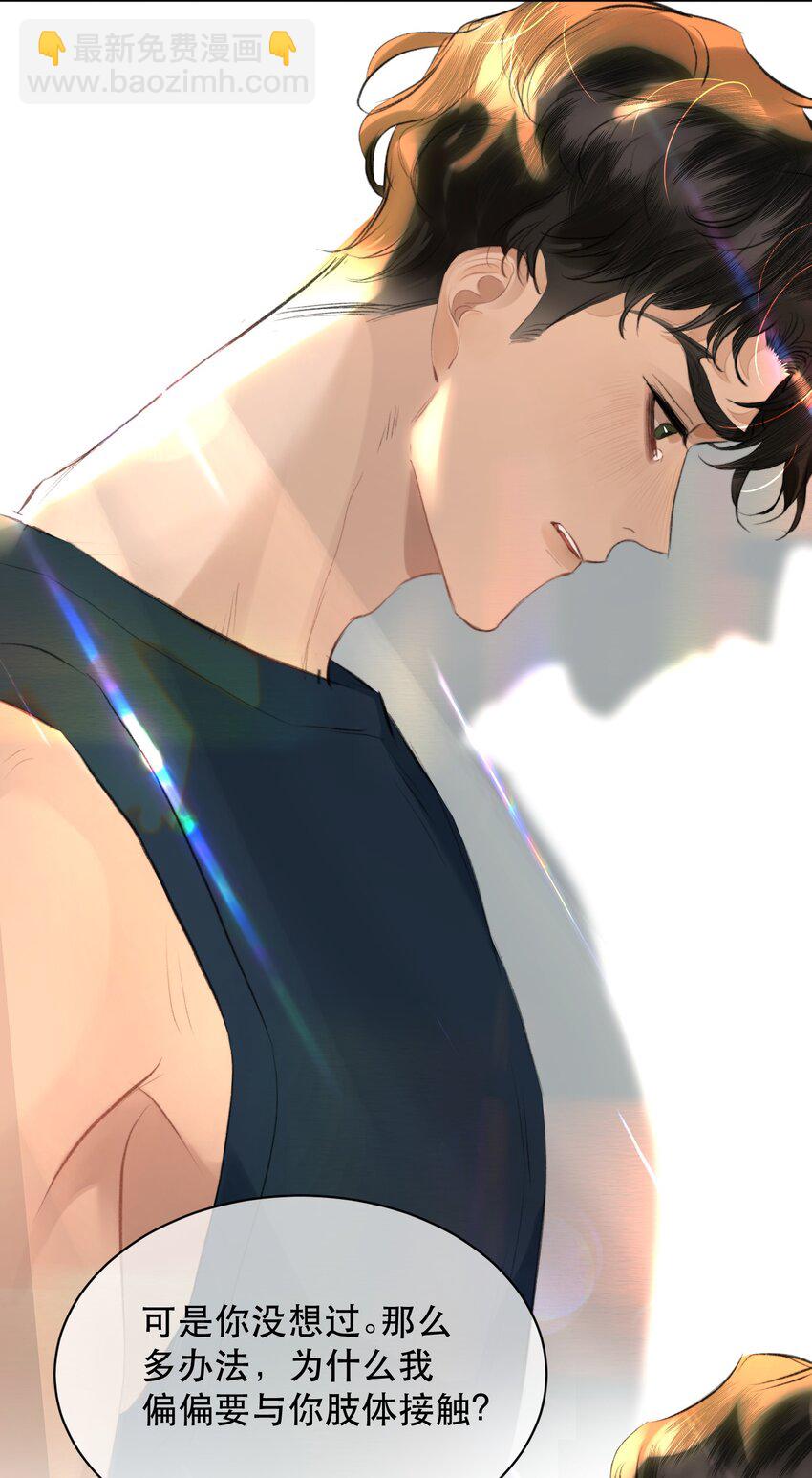 032 让你见识疯狗真实的样子！-第37话