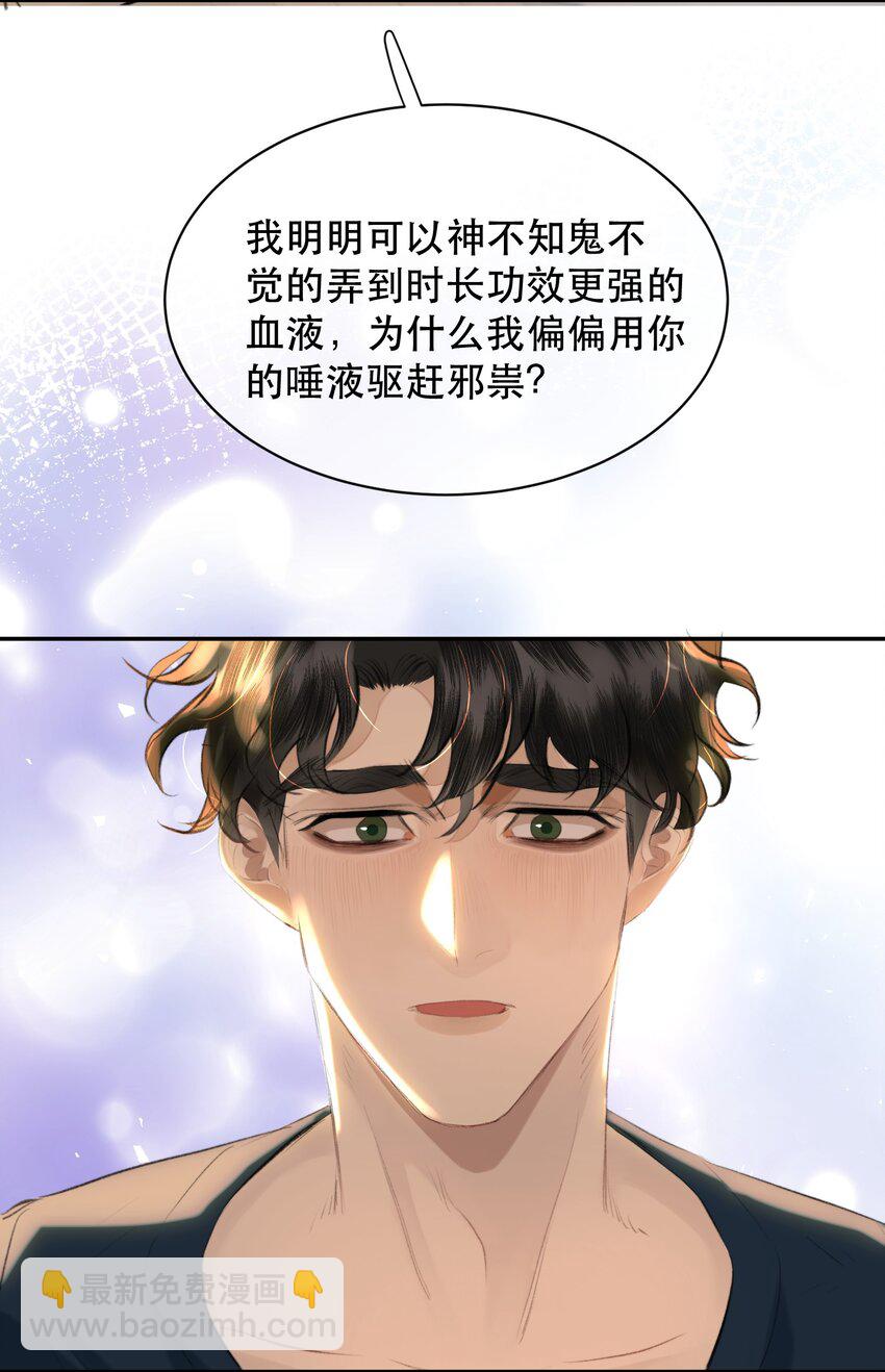 032 让你见识疯狗真实的样子！-第37话