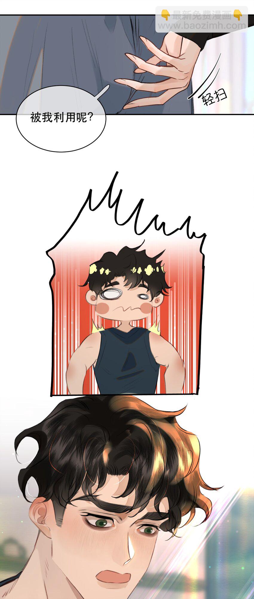 032 让你见识疯狗真实的样子！-第37话