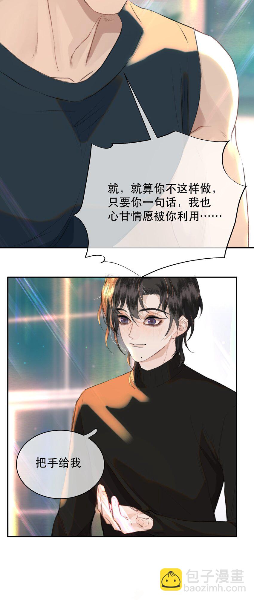 032 让你见识疯狗真实的样子！-第37话