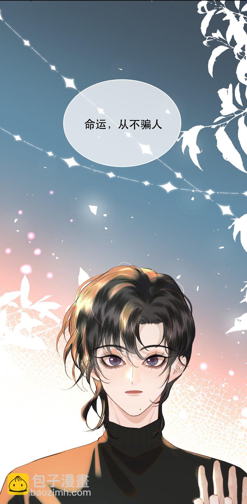 032 让你见识疯狗真实的样子！-第37话