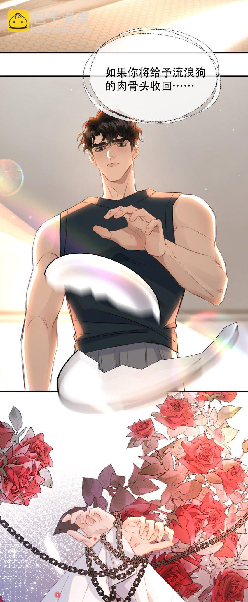 032 让你见识疯狗真实的样子！-第37话