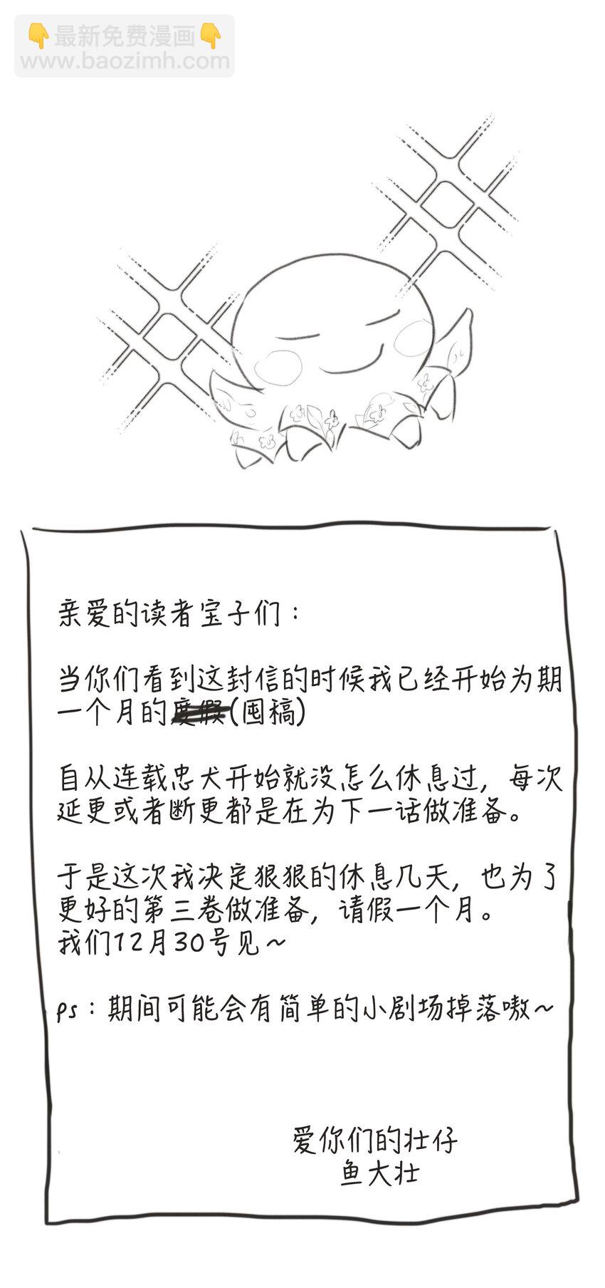 032 让你见识疯狗真实的样子！-第37话