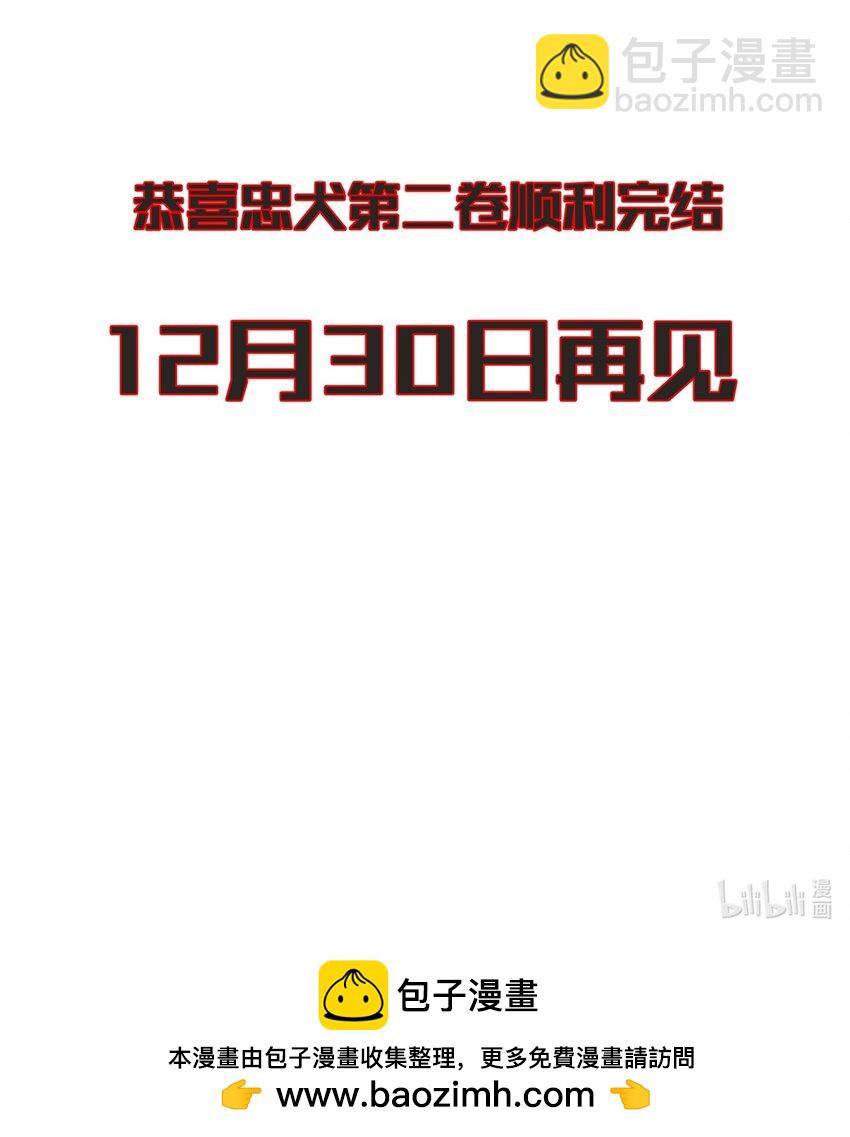 032 让你见识疯狗真实的样子！-第37话