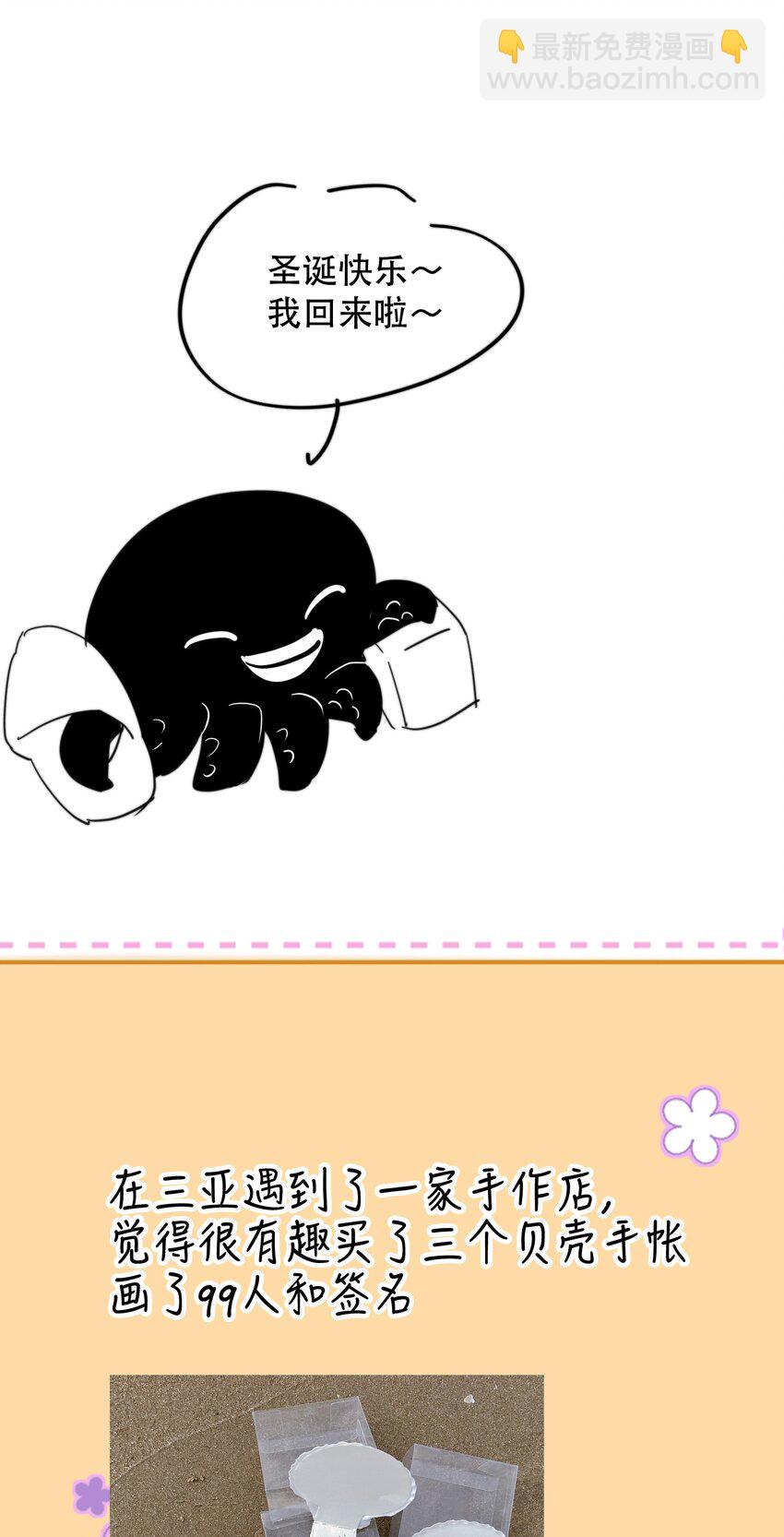 小剧场 +福利活动-第39话