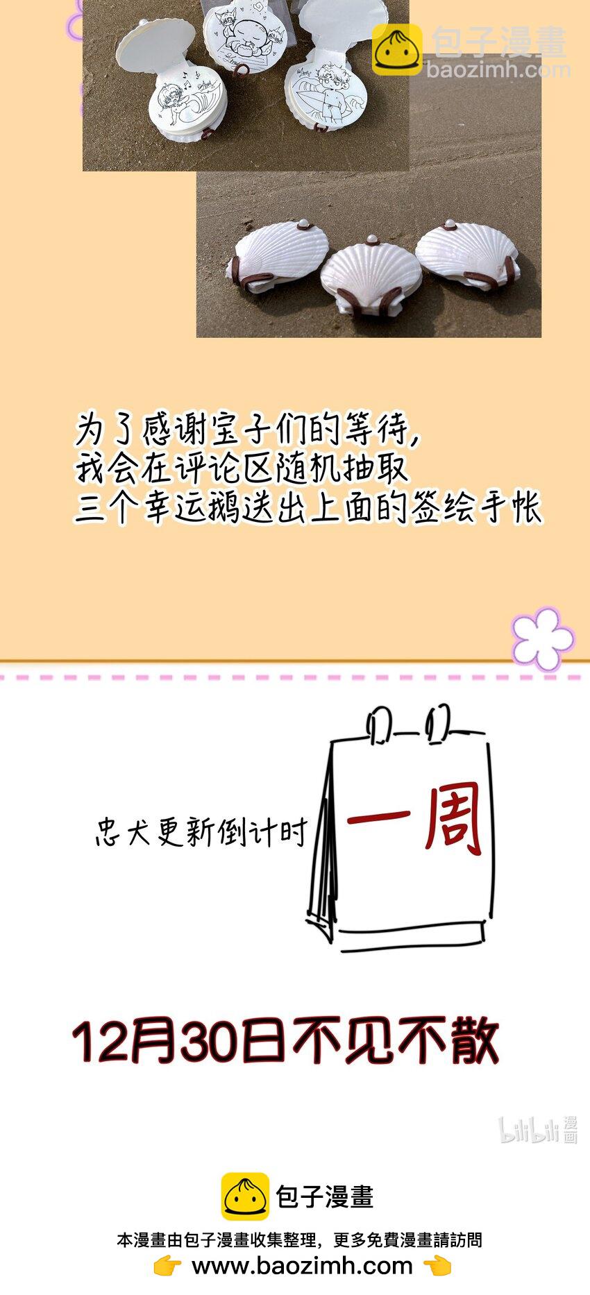 小剧场 +福利活动-第39话