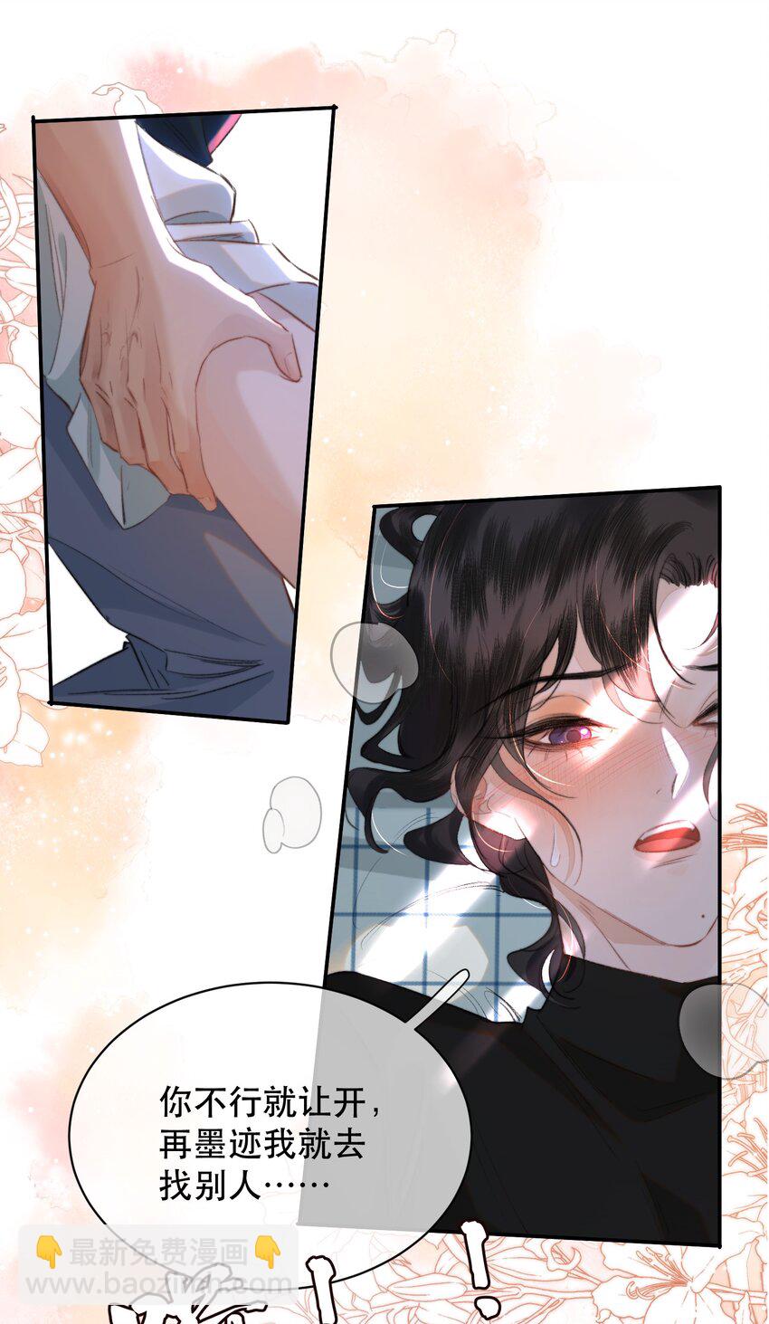 033 找别人？！(1/2)-第41话