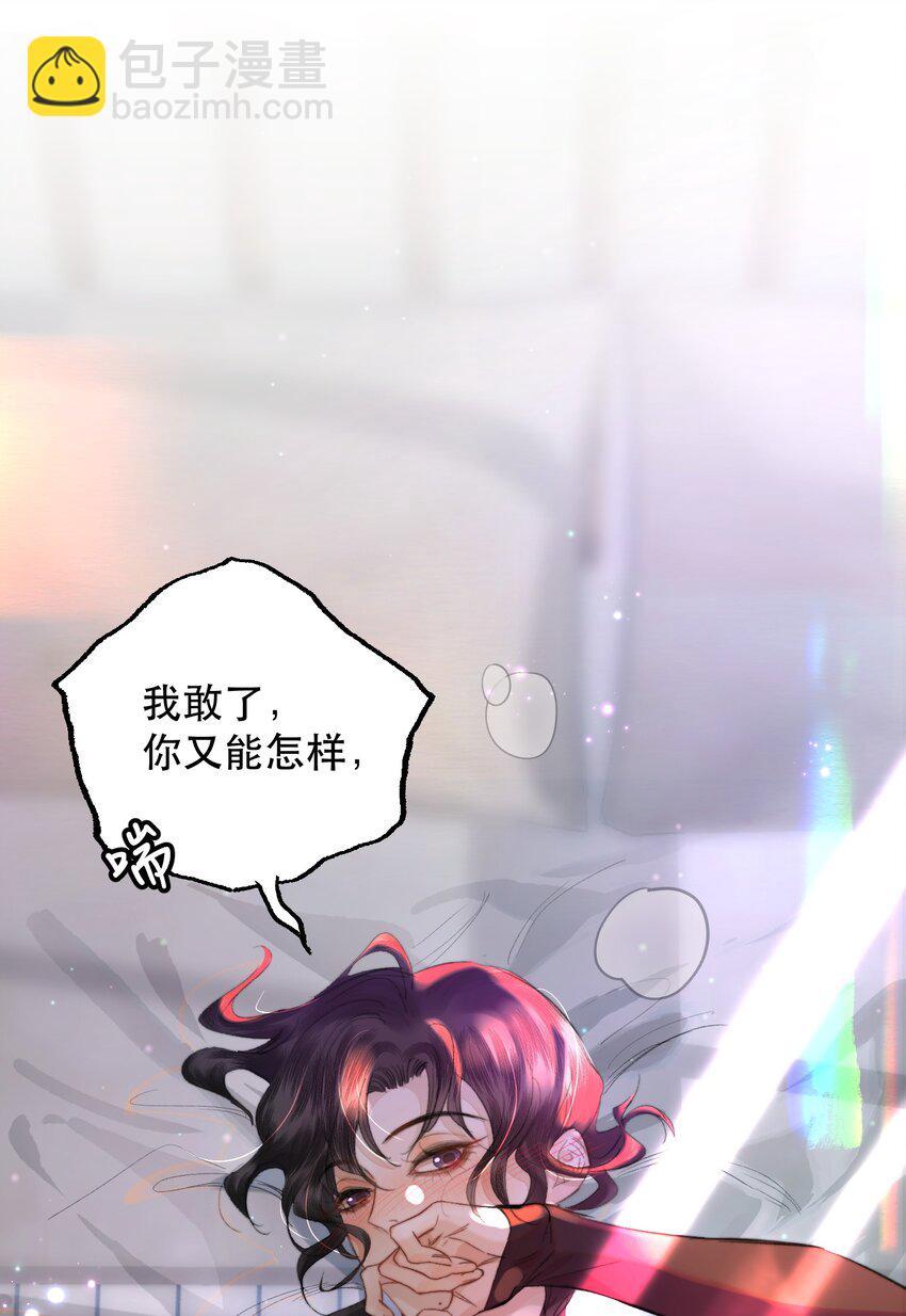 033 找别人？！(1/2)-第41话