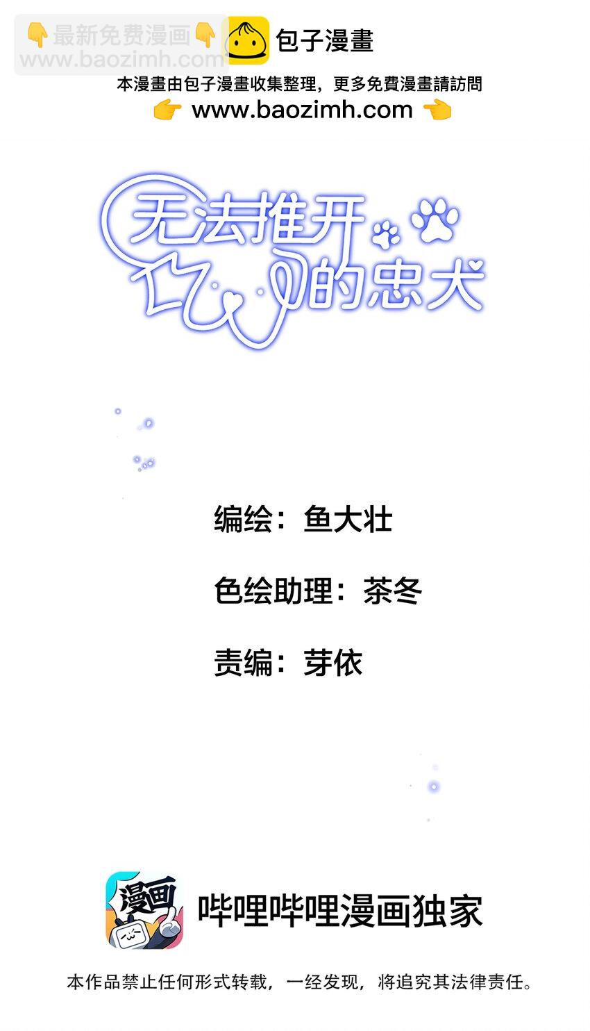 033 找别人？！(1/2)-第41话